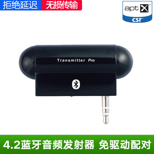 美国nolan免驱高保真无损3.5mm蓝牙发射器音频电脑蓝牙适配器电视