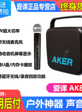 aker爱课ak89w无线无线蓝牙户外
