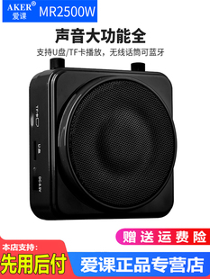 Mr2500W高功率教学无线麦克风放大器蓝牙卡扬声器播放器 AKER