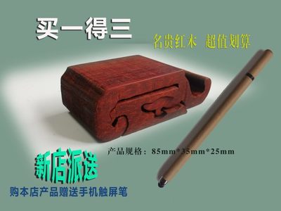 红木手机支架，实木手工制作，掌上艺术品