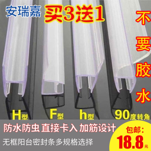 无框阳台门窗维护玻璃门隔音密封条防条浴室淋浴房挡水条皮条hFH