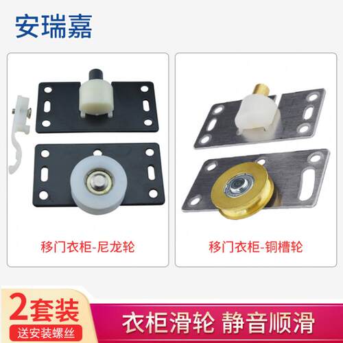 衣柜滑轮家具趟门轮推拉木移门轱辘 380 凸轮 378 凹槽轮子