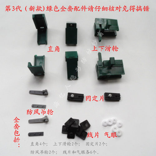 全套折叠隐形纱窗配件风琴式推拉