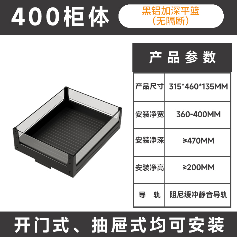 铂洛格厨房调味拉篮橱柜双三层工具篮抽屉式锅碗碟架玻璃分隔加i.-封面