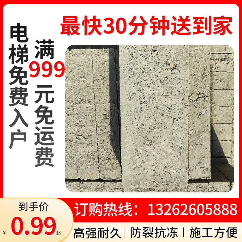 优质八五水泥砖85水泥砖混凝土实心砌墙砖建筑用材料上海同城包邮
