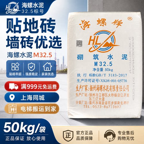 海螺水泥325砌筑水泥m325正宗325黑水泥黄沙建筑装修材料上海同城