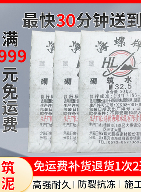 海螺水泥325砌筑水泥m325正宗325黑水泥黄沙建筑装修材料上海同城
