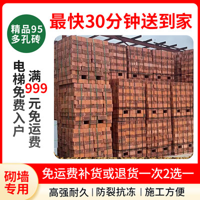 精品多孔砖补货或退货一次2选一