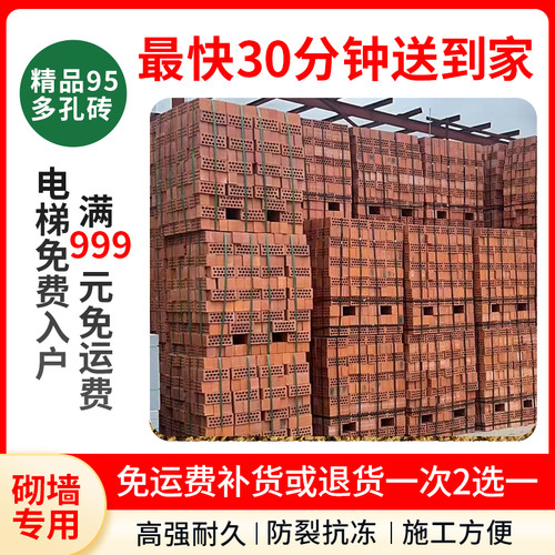 精品多孔砖补货或退货一次2选一