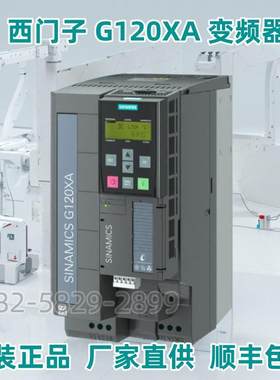西门子G120XAIOP-2变频器