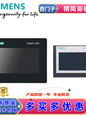 西门子触摸屏Smart7/10寸6AV6648-0CC11/0CE11/0DC11/0DE11-3AX0