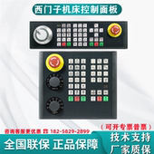 本扩展水平型 0AA0西门子808D机床控制面板英文布版 6FC5303 0AF35