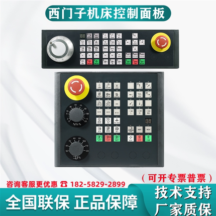 6FC5303-0AF35-0AA0西门子808D机床控制面板英文布版本扩展水平型