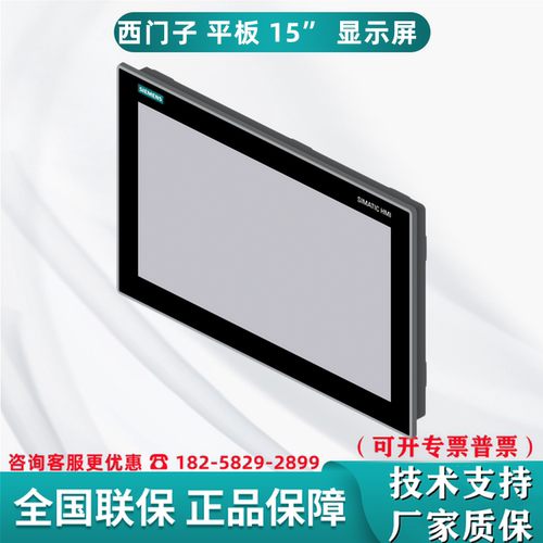 西门子显示屏屏触摸22寸