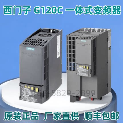 6SL3210-1PE27-5UL0西门子G120功率模块 PM240-2功率30kW控制单元