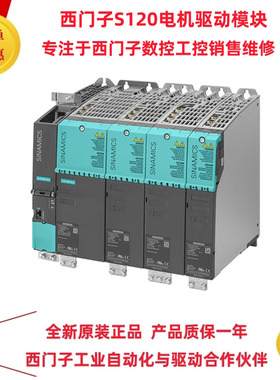 西门子6SL3120-1TE13/15/21/23-08AD0模块6SL3120-1TE15-0AD0原装
