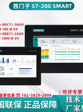 Smart7/10寸西门子触摸屏6AV6648-0CC11/0CE11/0DC11/0DE11-3AX0