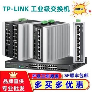 SG2105P LINK 5口百兆工业交换机DIN导轨和壁挂 SF1005P