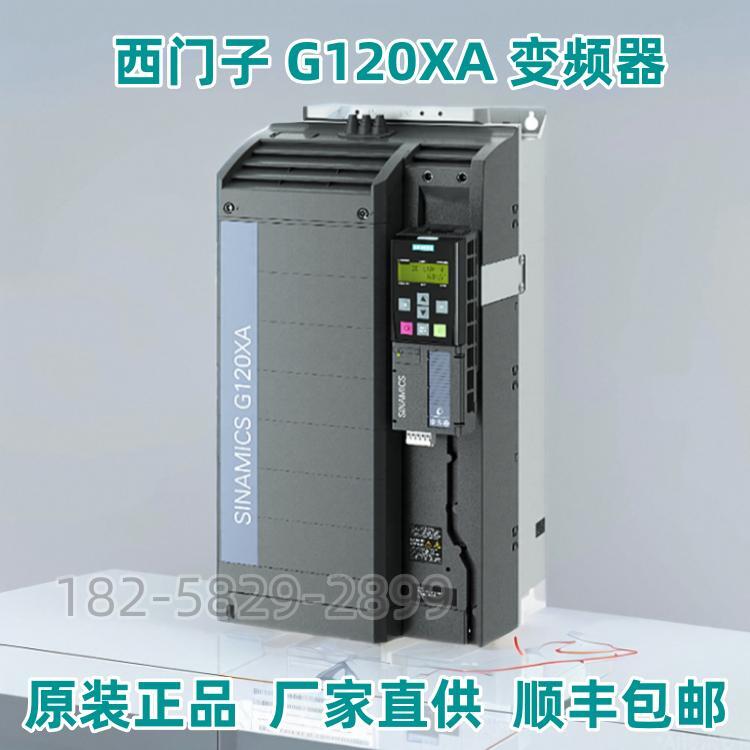 西门子G120XA风机泵专用变频器