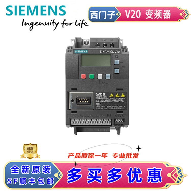 西门子变频器额定功率V20