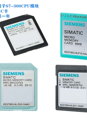 西门子S7-300/ET 200MMC内存卡CPU64KB/ 128 KB/512 KB/2 MB/8MB