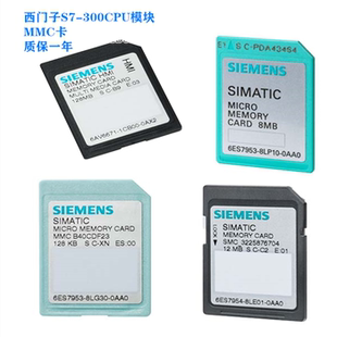 西门子S7-300/ET 200MMC内存卡CPU64KB/ 128 KB/512 KB/2 MB/8MB