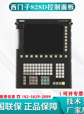 西门子828D面板处理单元2802垂直版6FC5370-8AA20-0AA0数控制系统