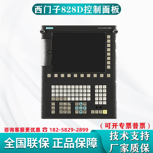 西门子828D面板数控6FC5370