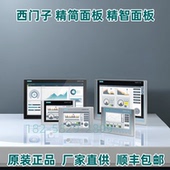 0AX0宽屏显示触摸屏12 TP700精智面板7寸西门子6AV2124 0GC01