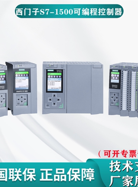 6ES7515-2AM02-0AB0西门子 S7-1500CPU1515-PN中央处理器端口交换