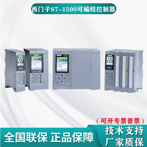 西门子中央处理器全新PLC
