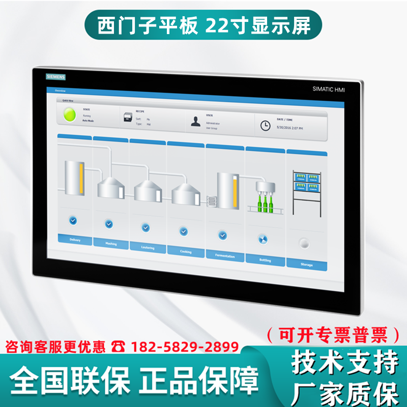 西门子显示屏工控机477E15