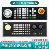 6FC5303 0AF22 0AA1西门子机床控制面板MCP483CP通用太网机械按键