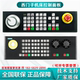 6FC5303 0AA1西门子机床控制面板MCP483CP通用太网机械按键 0AF22