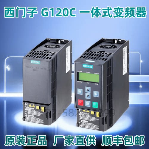西门子G120C额定功率通用变频器