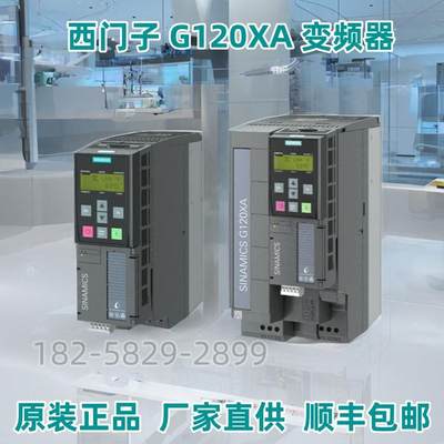 西门子G120XA风机泵专变频器