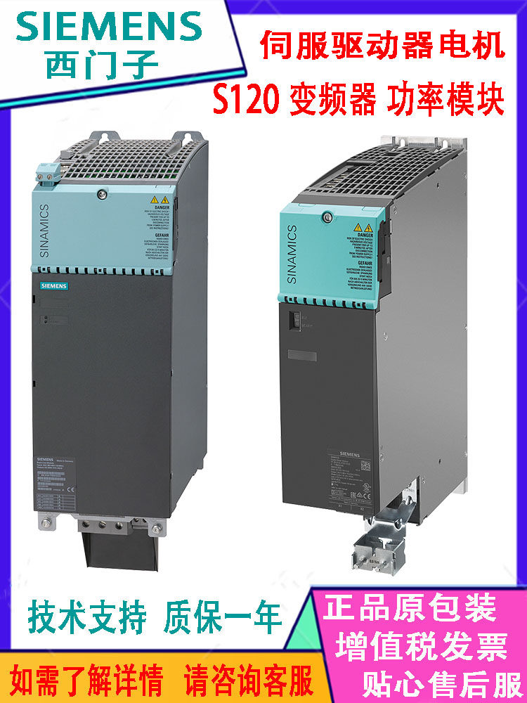 西门子S120主动型电源模块3AC380-480V50/60Hz6SL3100-0BE31-2AB0