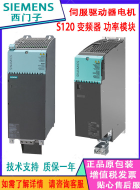 西门子S120主动型电源模块3AC380-480V50/60Hz6SL3100-0BE31-2AB0