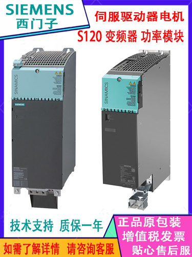 西门子驱动器S120主动型电源模块