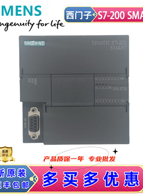西门子smart200CPU SMART模块6ES7288-1SR20/SR30/SR40/ST20-0AA1