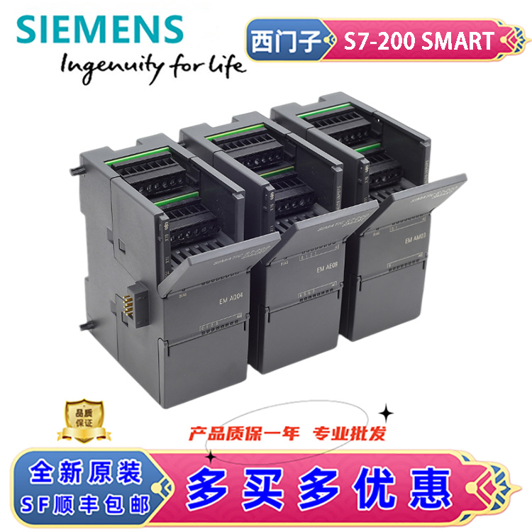西门子S7200smart数字量PLC原装
