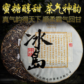 2020年冰岛臻藏生普洱茶生茶古树茶春茶冰岛核心老茶陈茶饼茶357g