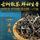 云南普洱茶生茶散茶冰岛古树茶早春茶非传统绿茶生普散装 一斤500g