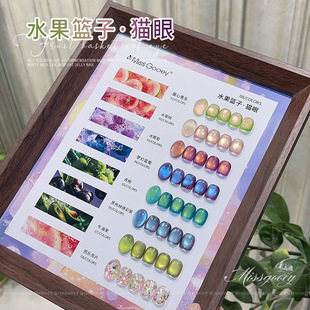 2025新款网红流行芭乐水果篮子猫眼指甲油胶冰透气质显白美甲