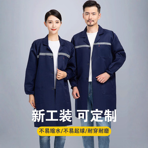 反光条耐用款蓝大褂工作服长袖款耐磨仓库食品厂搬运服印字logo