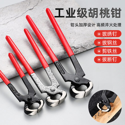 修马蹄子的工具胡桃钳 多功能工业级高碳钢6寸木工拔钉子胡桃钳