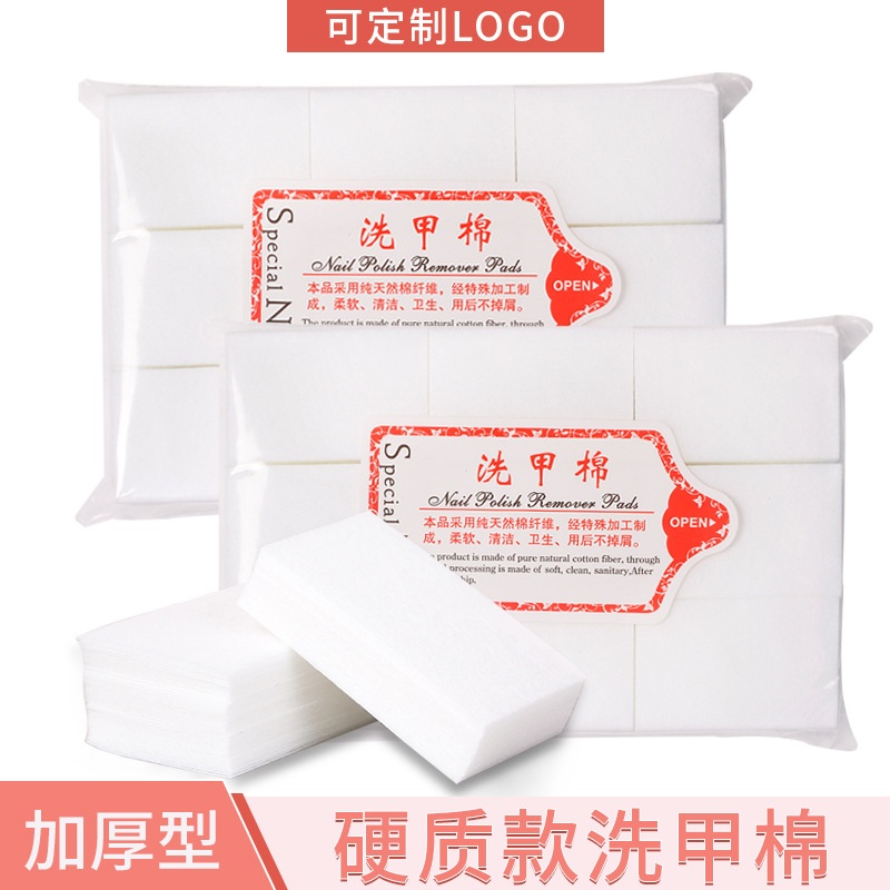 美甲硬质洗甲棉卸甲巾 指甲清洁棉片加厚不易掉毛美甲用品洗甲巾A