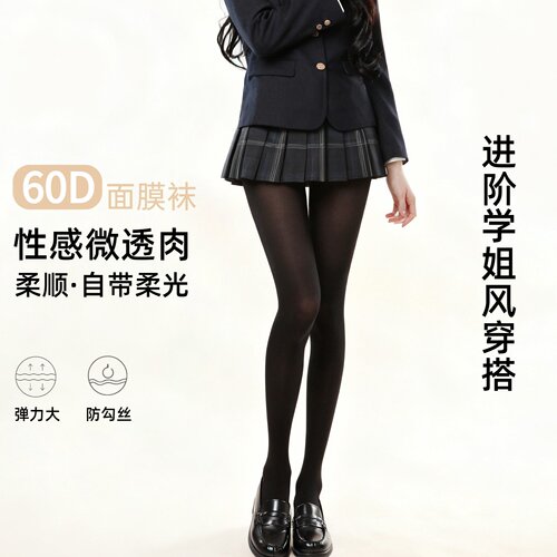 60D初秋柔焦天鹅绒连裤袜子女灰色打底裤秋冬厚黑面膜袜jk厚丝袜