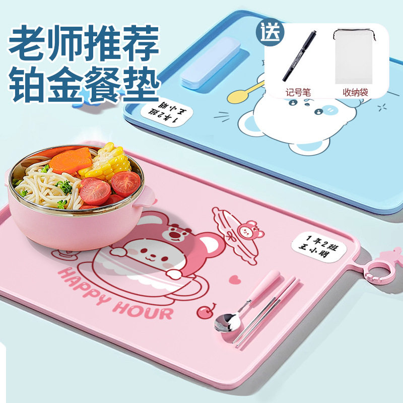 餐垫小学生硅胶一年级儿童防水防油餐布学校午餐免洗隔热防烫专用