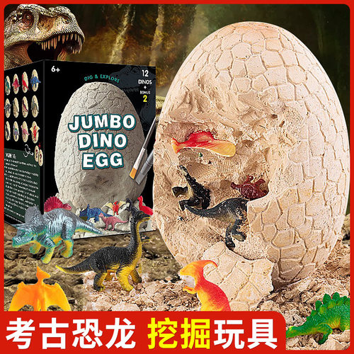 巨型恐龙蛋考古挖掘玩具儿童挖宝石恐龙化石益智盲盒男孩礼物夜光